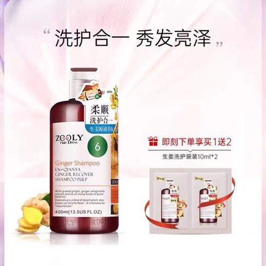 卓蓝雅生姜复活洗发浆二合一800ml (6A) 商品图0