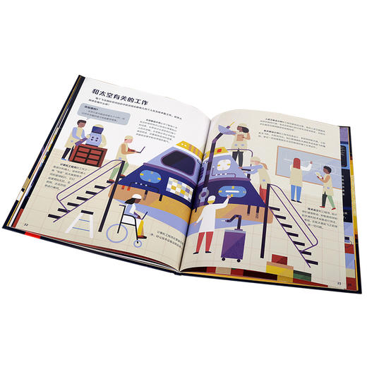 【神奇麻麻】我的职业养成指南 如何成为足球明星+如何成为宇航员 （2册）合辑 商品图9