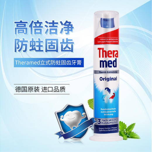 汉高 护齿达美白健齿清新多效立式牙膏 防龋抑牙斑菌减轻牙龈问题 100ml/支 商品图4