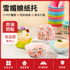 新良顶厨雪媚娘纸托模具防粘甜品纸杯蛋糕托烘焙用包装盒纸垫底托 商品缩略图0