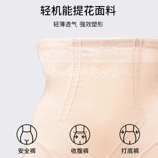 熳洁儿 收腹显瘦提臀透气四季适穿轻塑平角高腰裤艾草纤维塑身裤22704202 商品图3