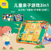【3in1丢沙包/井字棋/足球门亲子游戏】儿童丢沙包游戏道具 幼儿园小学投掷折叠沙包板玩具 商品缩略图0