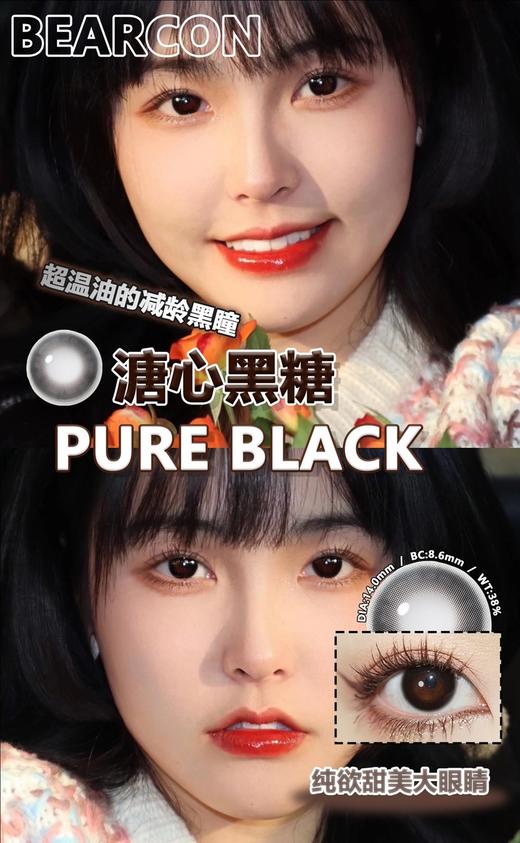 horuslens&bearcon 美瞳 活动合集【溏心黑糖/溏心栗子/菠萝派/黑可可/野蔷薇/帕尼尼/水宝宝/甜栗栗】 商品图1