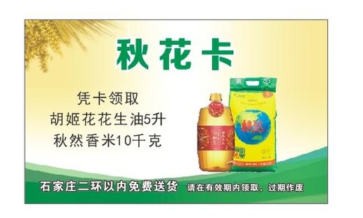 秋花卡 商品图0