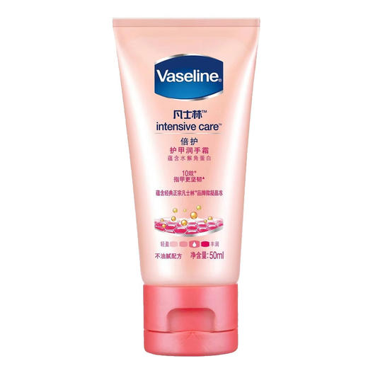 凡士林倍护润手霜（护甲）（50ml）【30172079】 商品图0