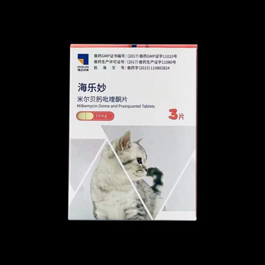 海乐妙猫咪体内驱虫药2kg以下猫用耳螨宠物打虫药吡喹酮片3片装 商品图4