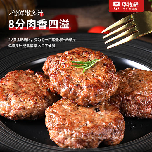 【买10片送2片 到手12片】华牧鲜安格斯原切牛肉饼 80g/片 赠：黑椒酱80g*2袋 商品图4