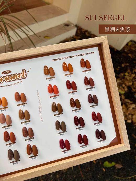 【秒杀价】24色黑糖焦茶 商品图2