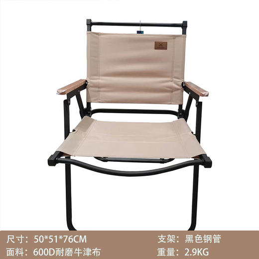 芊陌鸟户外-铁制克米特椅（50*51*76CM) 商品图0