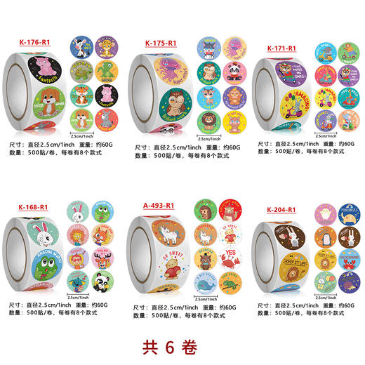 儿童系列公开课教具 商品图1