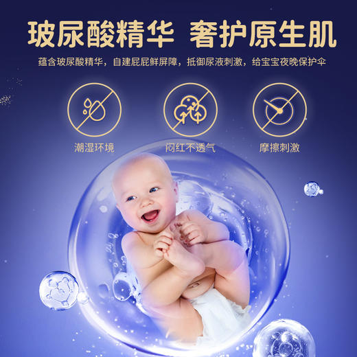 【露安适提供技术支持】爱乐爱奢柔裸感拉拉裤L/XL/XXL/XXXL码整夜放肆睡宝宝尿不湿 商品图7