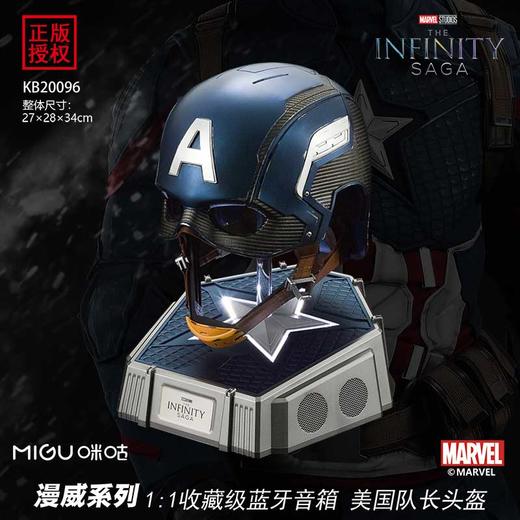 Studio 美国队长可穿戴头盔 音响版 商品图2