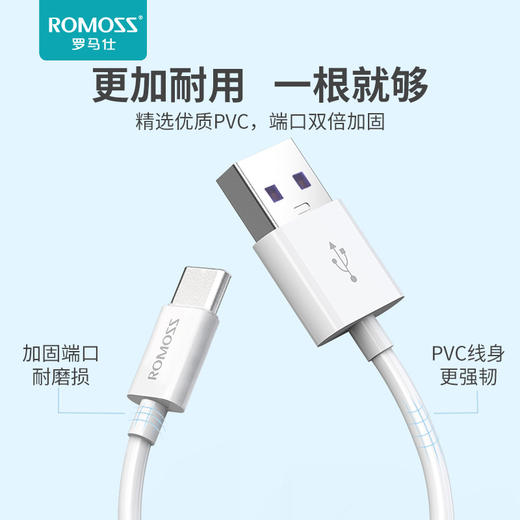 【华为快充】罗马仕typeC数据线 66W华为快充 兼容多项快充协议 接口线身加固皮实耐造 多长度可选 商品图3