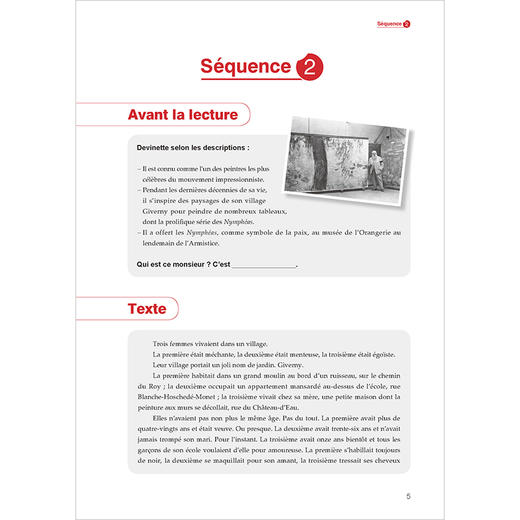 新经典法语阅读教程(1) 商品图3