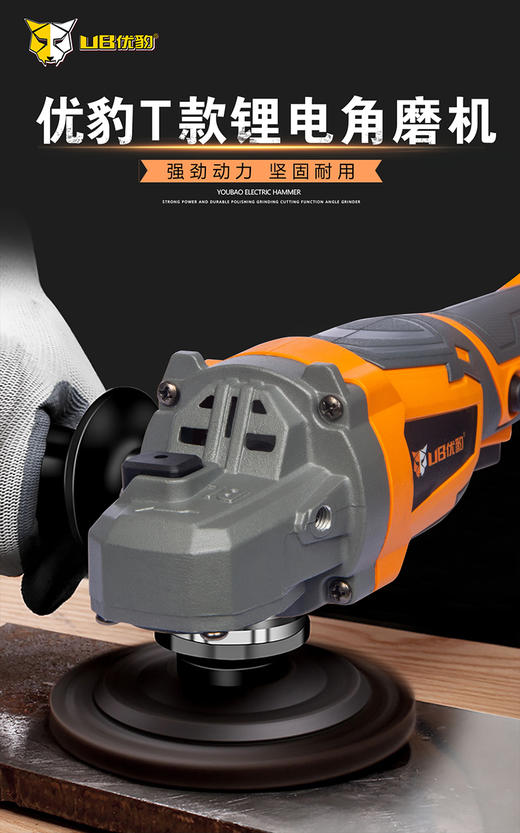 优豹T款锂电角磨机 商品图3