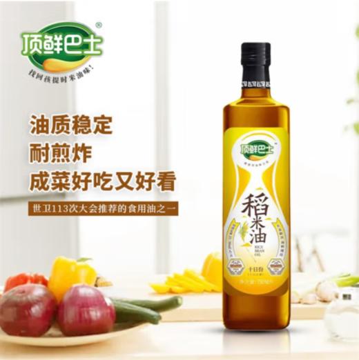 顶鲜巴士双2万稻米油750ML 商品图3