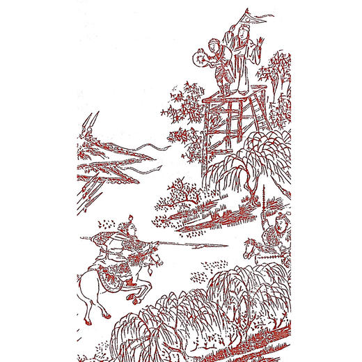 四大名剧批评本（全4册） 商品图7