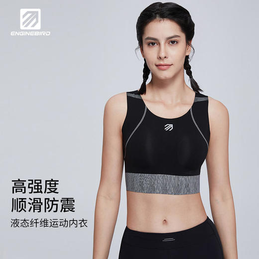 引擎鸟2023新品羽蝶运动内衣无缝贴合无痕防磨透气长距离跑步综合运动健身2070 商品图0
