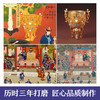 【神奇麻麻】揭秘华夏第三辑（乐乐趣揭秘翻翻书系列）揭秘故宫的节庆 商品缩略图4