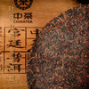 中粮-中茶云南普洱茶 2019年普洱笋壳礼盒装熟茶饼357克/饼/干仓直发 商品缩略图1