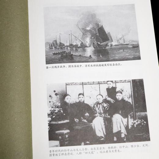 【签名版】马勇《叠变：鸦片、枪炮与文明进程中的中国（1840-1915）》 商品图2