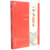 小学生小古文100篇(全本诵读版无障碍诵读珍藏古画足本)/蜗牛国学 商品缩略图0