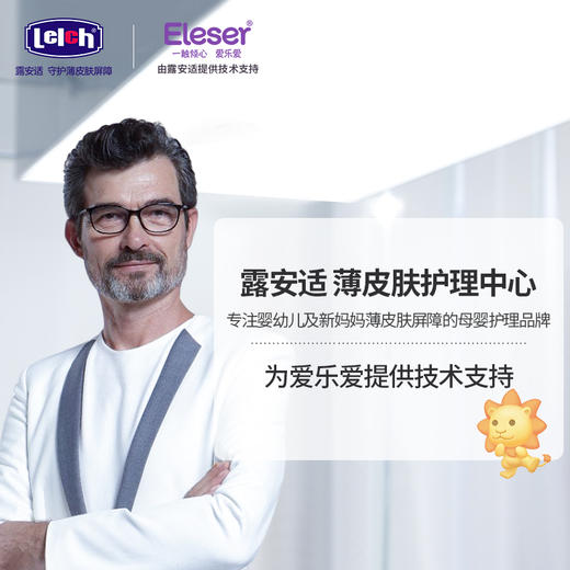 【单件6.5折】露安适婴儿防护倍护霜40g 商品图6