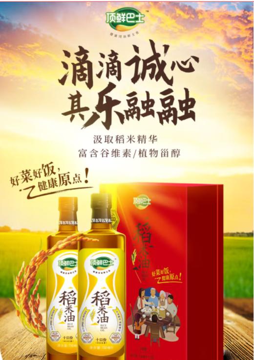 顶鲜巴士双2万稻米油750ML*2礼盒 商品图5