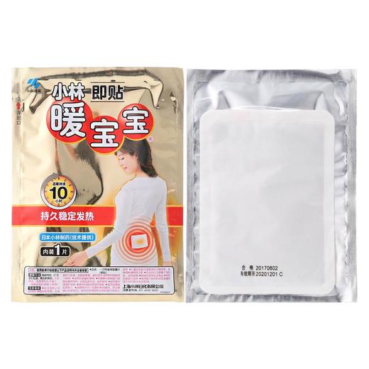 暖宝宝牌取暖片即贴10片 商品图2