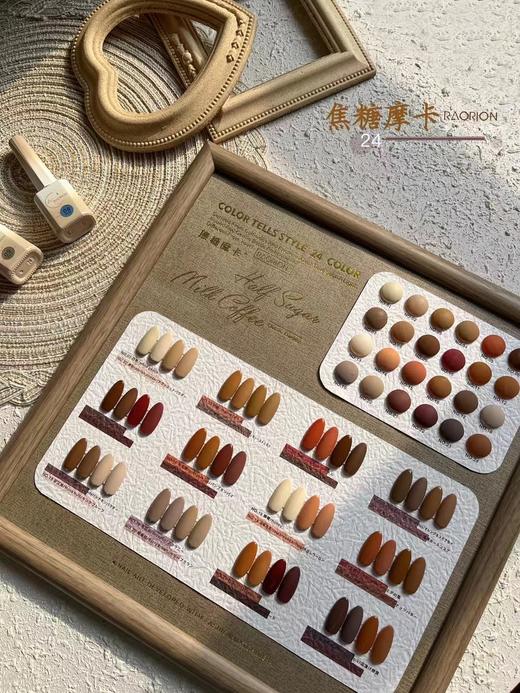 【秒杀价】焦糖摩卡24色 商品图3