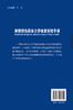 脊髓损伤尿动力学检查实践手册 周谟望 杨延砚主译 尿动力学检查适用性临床价值循证知识 北京大学医学出版社9787565926945 商品缩略图2