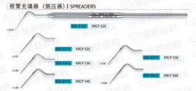 根管充填器（康桥 侧压器 圆柄单头(侧压型)）