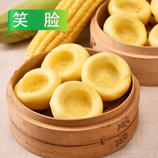 【会员专享】笑脸玉米杂粮包(大/小) 商品图3