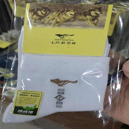 【4.5元/双】七匹狼01119商业男袜（1213600） 商品图0