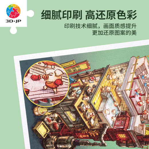 【折扣商品 不退不换】1200片 平面拼图 塑料拼图H3047 乌托邦主DBZ - 豚骨面工厂 商品图2