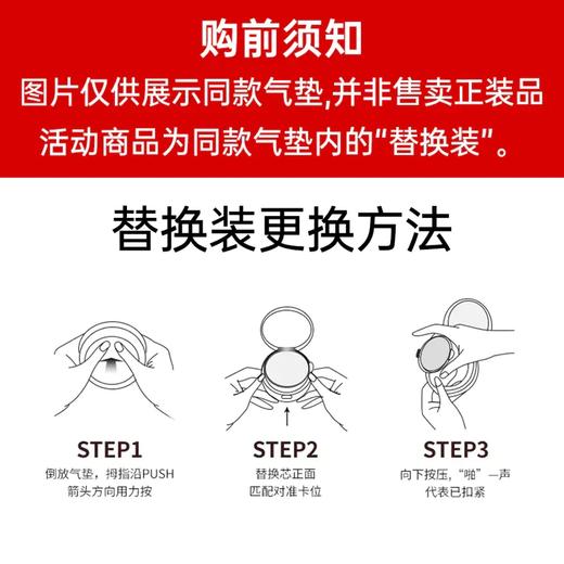 [气垫替换装]【9.9元特价丨29.7元任选3件 | 单笔满59元送卡皮巴拉迷你收纳包】ZEESEA滋色防晒气垫替换装10g非正装/滤镜粉底液2g片*10/菁颜粉底液5g*4（3件起购，拍下3件立减） 商品图1