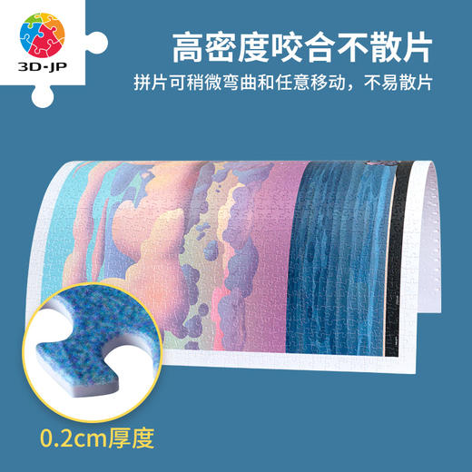 【折扣商品 不退不换】1200片平面拼图塑料拼图H2981 SOHI-清晨海边日记 商品图1