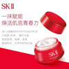 SK-II 美之匙R.N.A 经典大红瓶面霜 SK2大红瓶滋润款 清爽款 80g 100g 新版 商品缩略图2
