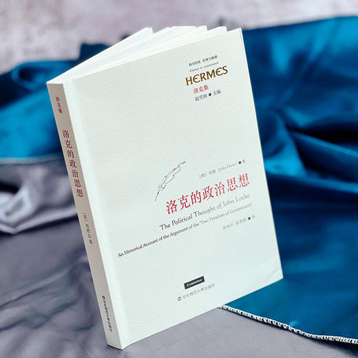 洛克的政治思想 经典与解释 洛克集 西方传统 政治哲学研究 六点图书 邓恩 著 赵保庆 赵雪纲 译 商品图1