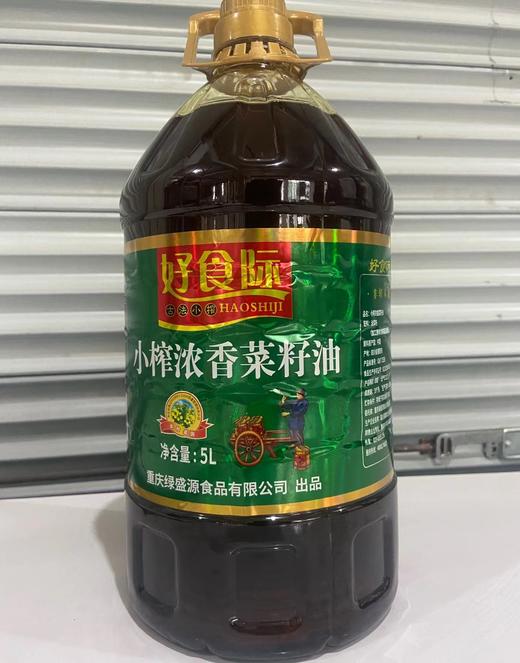 小榨浓香菜籽油非转基因菜油5L 商品图0