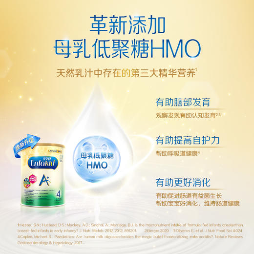 港版美赞臣4段奶粉 商品图2