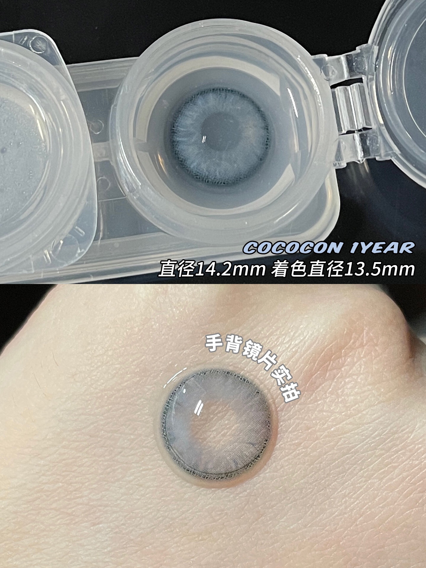 COCOCON年抛隐形眼镜 美式芭比14.2mm 1副/2片-VVCON美瞳网5