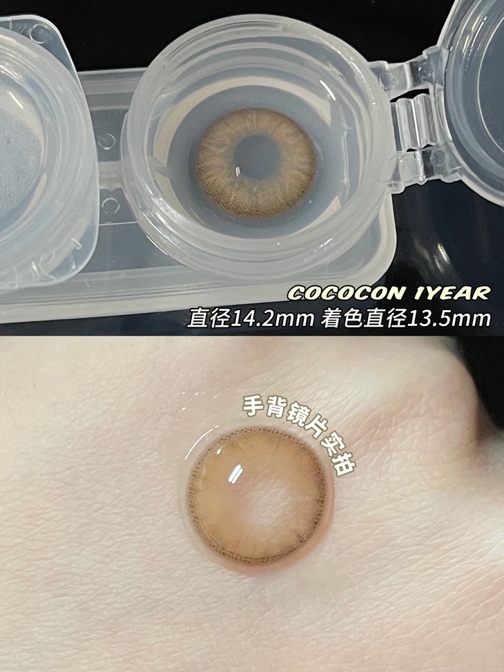 COCOCON年抛隐形眼镜 泰式芭比14.2mm 1副/2片-VVCON美瞳网6