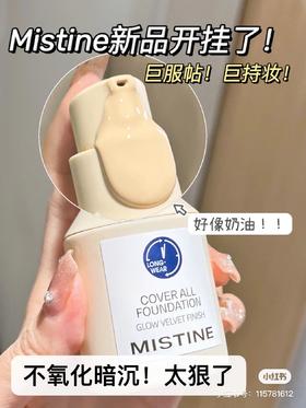 拯救暴走出油的粉底液！超长待机一整天✨