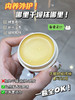 【抖音销量190.1W+】YINBA茵芭灵芝润养皴裂膏6瓶 商品缩略图0