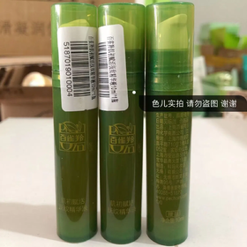 【爆款超低价预售 急单慎拍】百雀羚肌初赋活抚纹精华液10ml*3支 共30ml