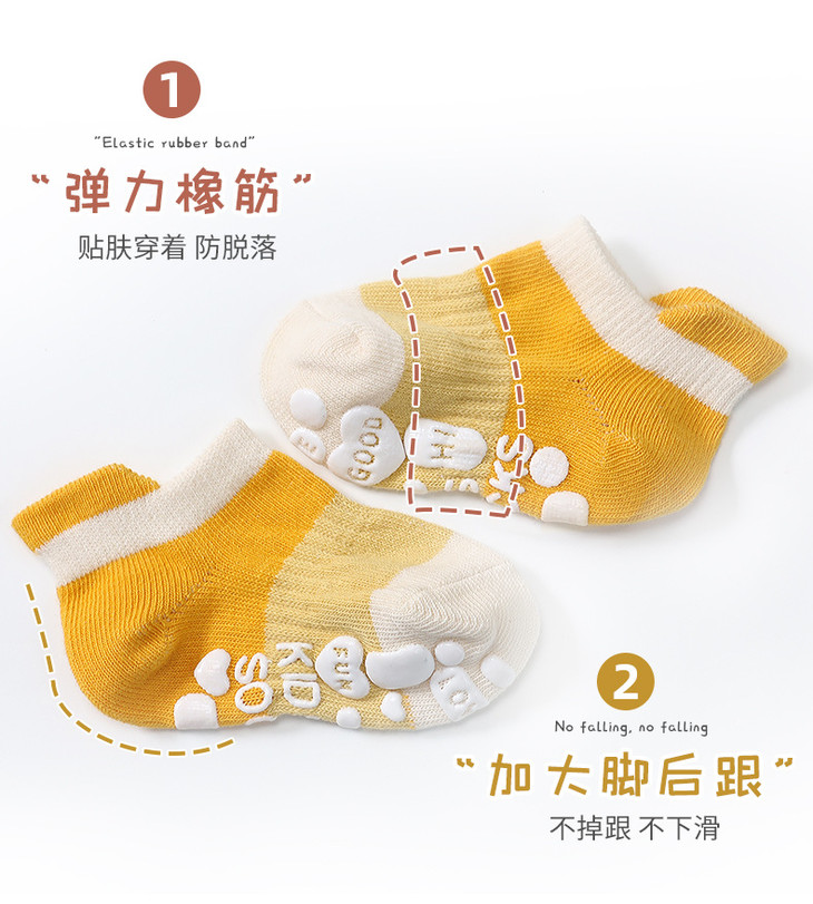 蹦床袜5双装 (6)