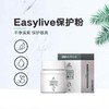 EasyLive 名器保护粉 商品缩略图0