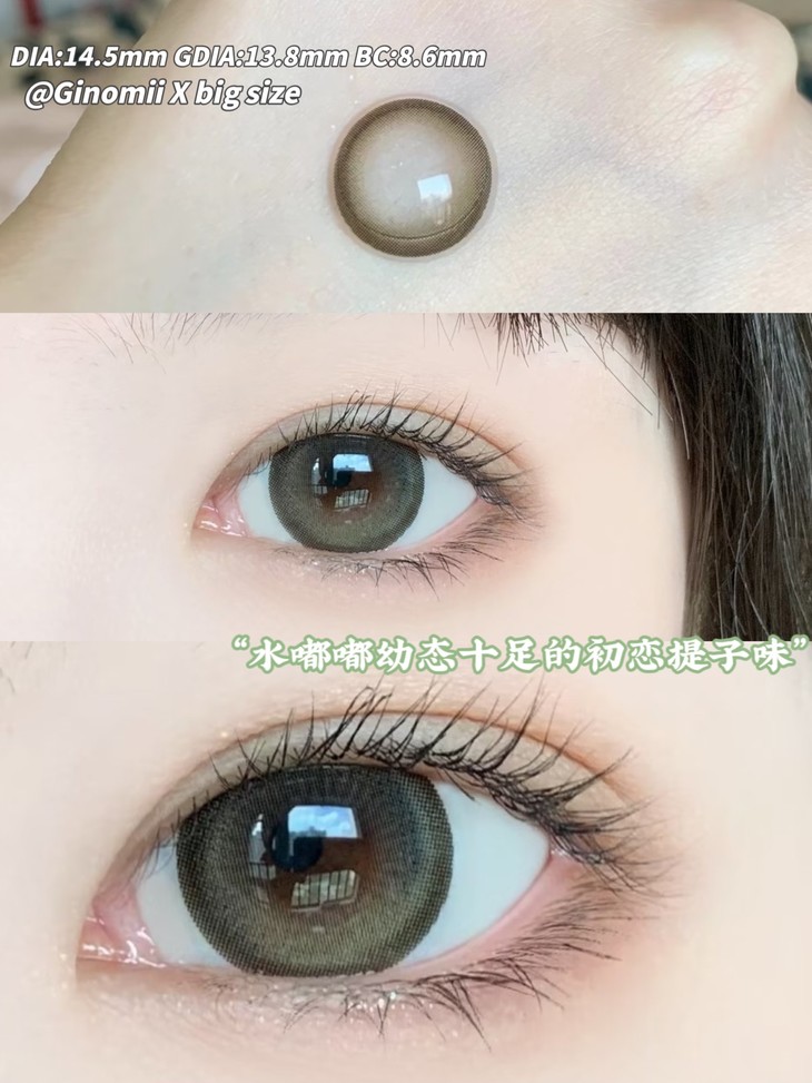 GINOMII半年抛隐形眼镜 水润橄榄14.5mm 1副/2片-VVCON美瞳网7