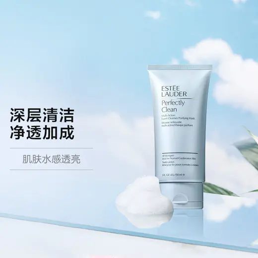 ESTĒE LAUDER/雅诗兰黛净莹柔肤洁面乳洗面奶150ml，深层清洁，温和不刺激，调节水油平衡！